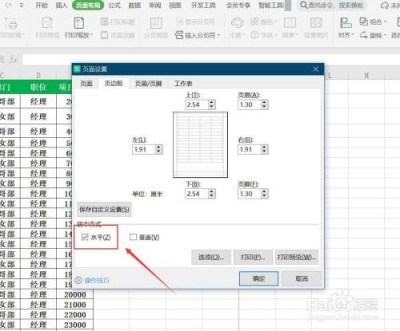 html如何将表格居中