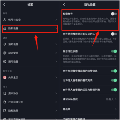 抖音怎么把喜欢设为私密-抖音把喜欢设为私密教程