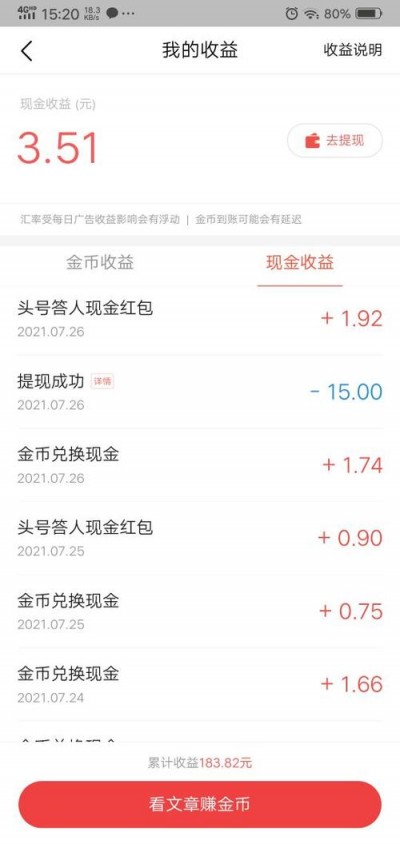 头条搜索极速版发视频有收益吗-头条搜索极速版发视频的方法