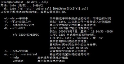 linux怎么用date获取当前日期