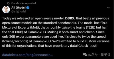 Databricks MoE大模型DBRX：1320亿参数，还比Llama2-70B快1倍