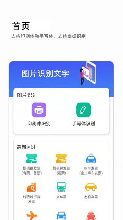 docker怎么搭建图片文字识别