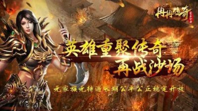 天龙SF：重燃经典，再续武林传奇