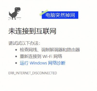 ubuntu没有网络连接如何解决