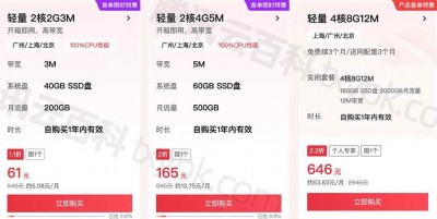 腾讯云：双11.11云上盛惠，2核2G4M带宽云服务器仅50元/年起，2核4G6M带宽云服务器仅100元/年