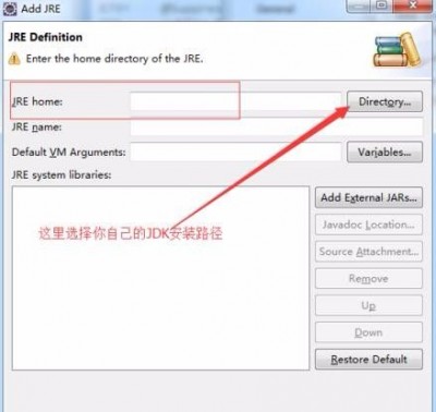 eclipse怎么指定jdk路径