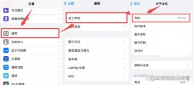 如何更改Apple ID国家/地区