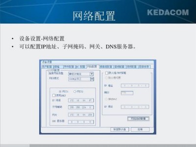 LinuxMint中的网络设置工具叫什么