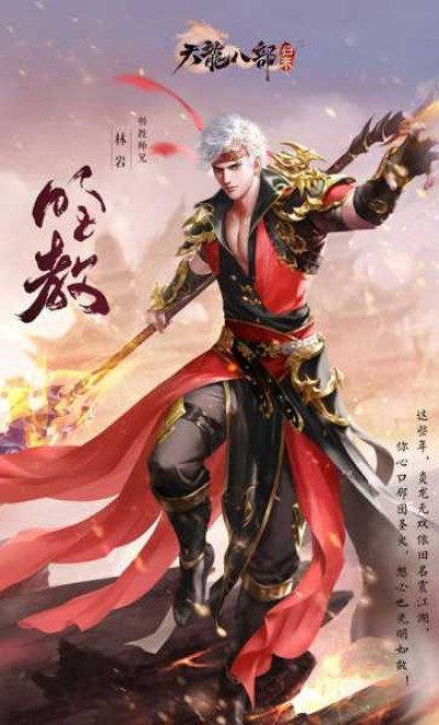 天龙SF：探索神秘江湖，成就武林至尊