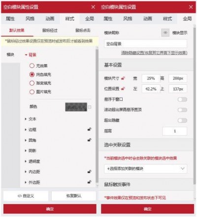 html5如何设置锚点