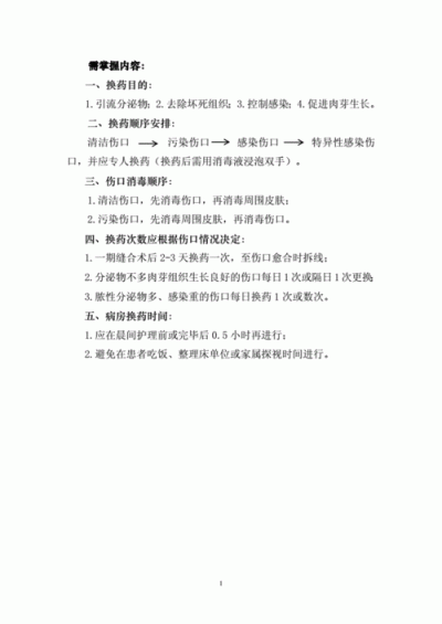 debian更换源要注意哪些事项