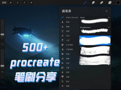 Procreate怎么选择多个笔刷-Procreate选择多个笔刷教程