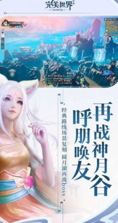 《虚幻之门：完美世界私服的终极探秘》