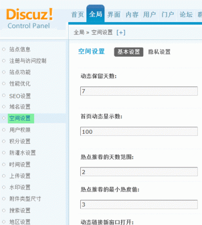 discuz怎么设置阅读权限_discuz设置阅读权限的步骤-Discuz-