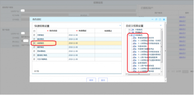 Icinga中怎么设置不同的用户权限