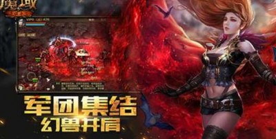 挑战极限，拯救世界——魔域SF等你来战！