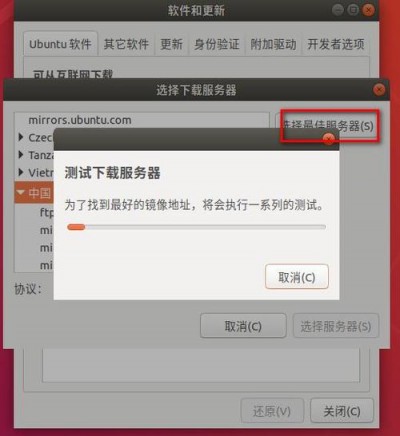 ubuntu更新软件源出错怎么解决