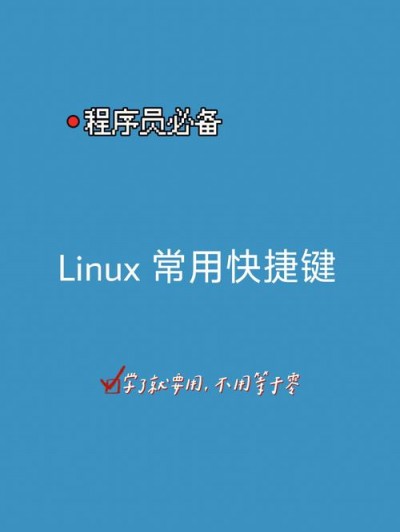 linux快捷方式创建的方法是什么