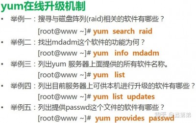 linux无法定位软件包yum怎么解决