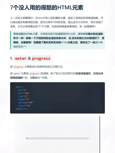 html 元素如何撑开高度