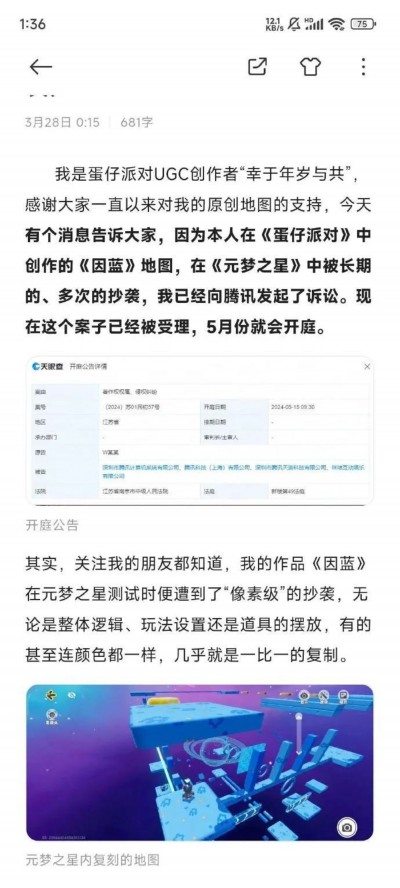 元梦和蛋仔：不熟的以为在吵架，熟悉的已经在等福利