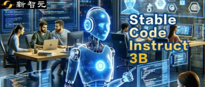 大佬出走后首个发布！Stability官宣代码模型Stable Code Instruct 3B