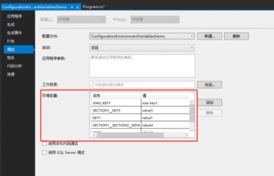 Docker容器中怎么设置环境变量