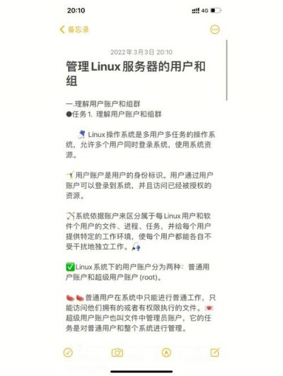 Linux如何创建组和用户