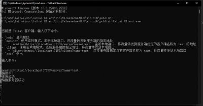 您可知道如何通过`HTTP2`实现TCP的内网穿透？？？