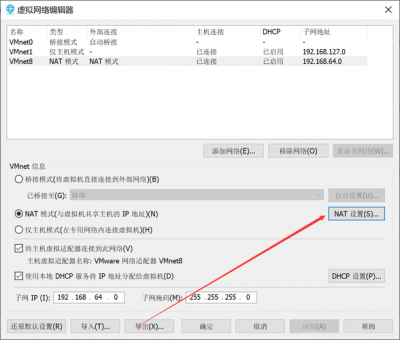 centos固定ip配置的方法是什么