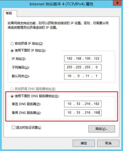 如何在Fedora中配置和管理DNS解析