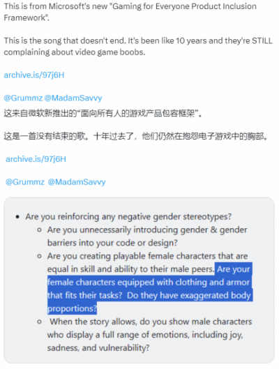 微软提醒开发者：注意女角色身材比例是否夸张