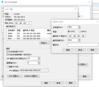 docker添加端口映射怎么配置