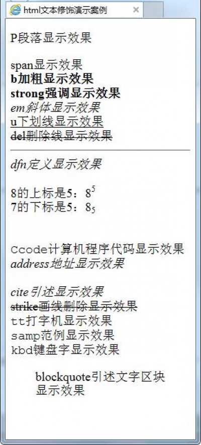 如何取消html字体斜体