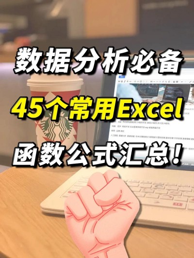 如何用excel函数计算