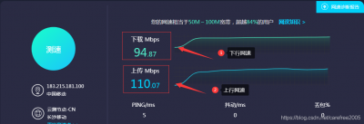 linux如何测试网络传输速率