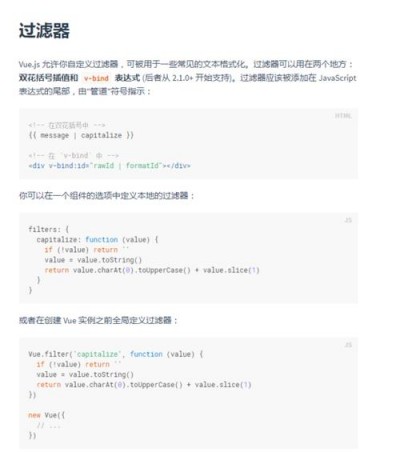 js如何过滤html