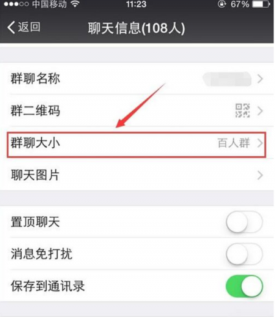 微信群怎么查看谁是群主？