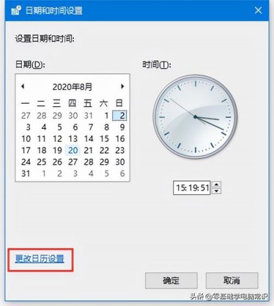 linux怎么设置时区和时间